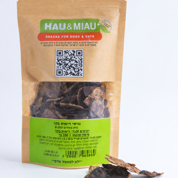 נגיסי ריאות בקר - האו מיאו 30 גרם