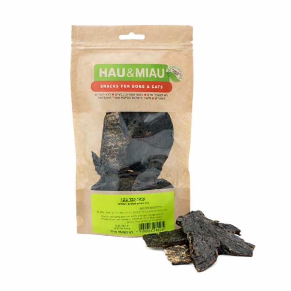 נגיסי כבד בקר - האו מיאו 70 גרם